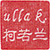 ulla k. - Asia on my mind.